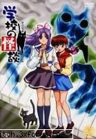 poze - momoko si satsuky - Ghost Stories